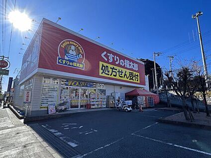 くすりの福太郎 市川大野駅前店 699m