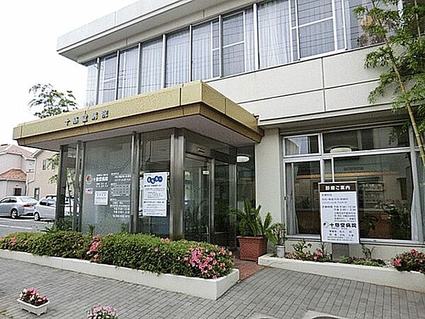 十慈堂病院(約384m)