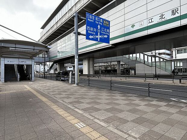 日暮里・舎人ライナー「江北」駅(約640m)