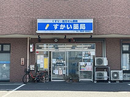 すかい薬局 842m