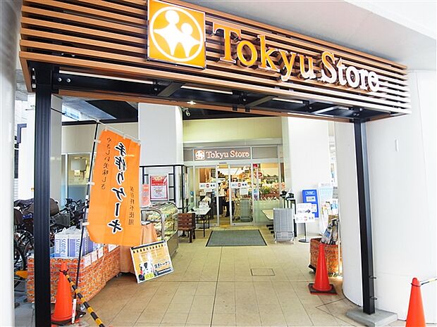東急ストア 高津店(約718m)