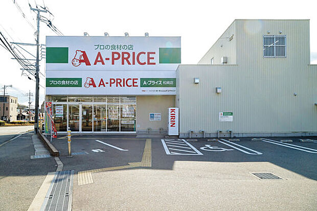 A-プライス松崎店(約1,007m)