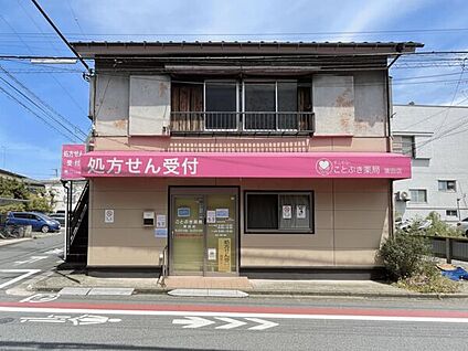 ことぶき薬局蒲田店 931m