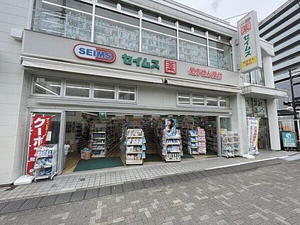 ドラッグセイムス 東長崎駅前店 1160m