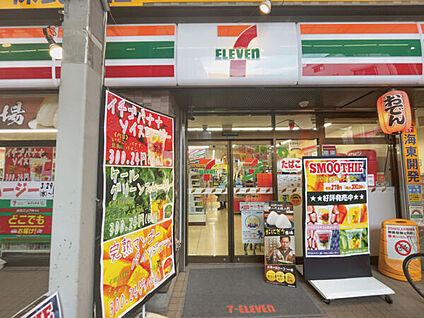 セブンイレブン 大田区仲六郷２丁目店 547m