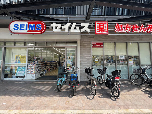 ドラッグセイムス 蒔田駅前店（約865m）