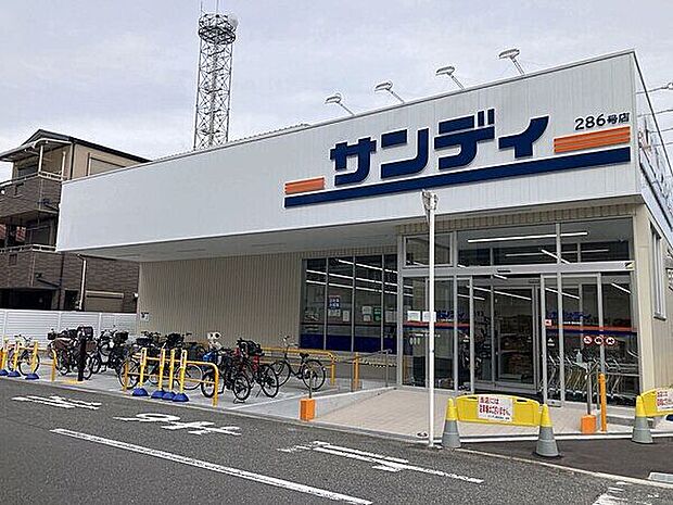 サンディ 東中浜店（約546m）