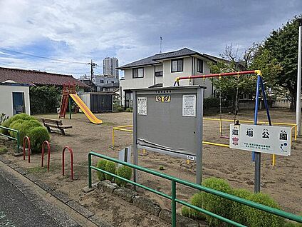 道場公園 333m