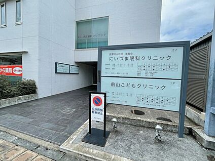 前山クリニック 1451m