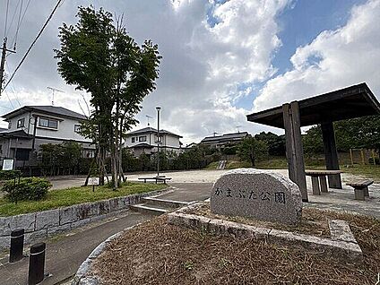 かまぶた公園 145m