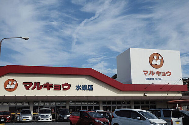 マルキョウ水城店(約1,477m)
