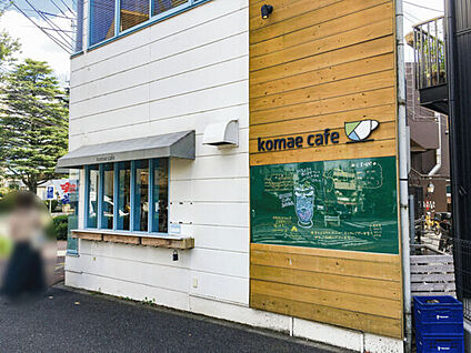 コマエカフェ 925m