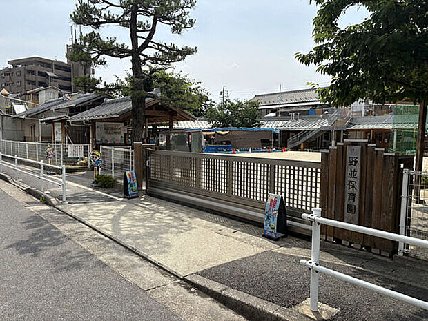 野並保育園（約1,290m）