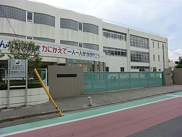 川崎市立西御幸小学校(約174m)