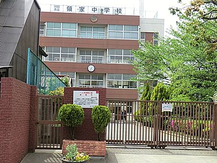 川口市立領家中学校 1083m