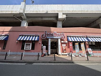 ジョナサン 武蔵新城店 564m