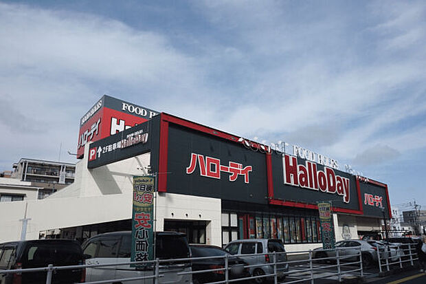 HalloDay井尻店(約990m)