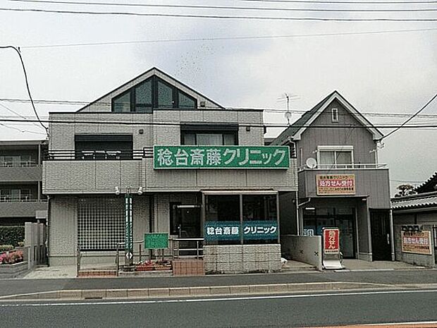 稔台斎藤クリニック(約1,485m)
