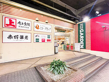 富士ガーデン ビーンズ赤羽店 1084m