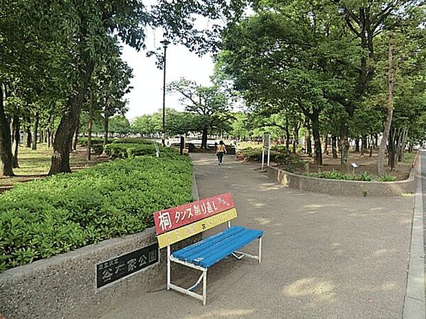 谷在家公園(約933m)