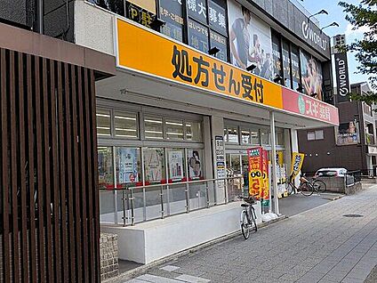 スギ薬局 桜本町店 796m