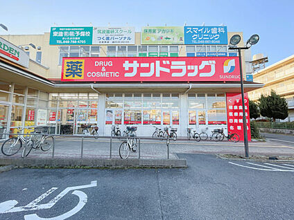 サンドラッグ 大宮日進店 1282m