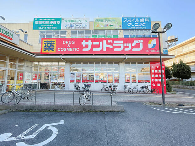 サンドラッグ 大宮日進店(約1,282m)