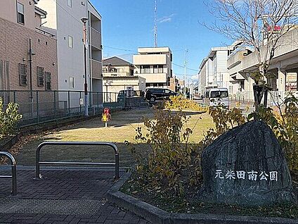 元柴田南公園 1003m