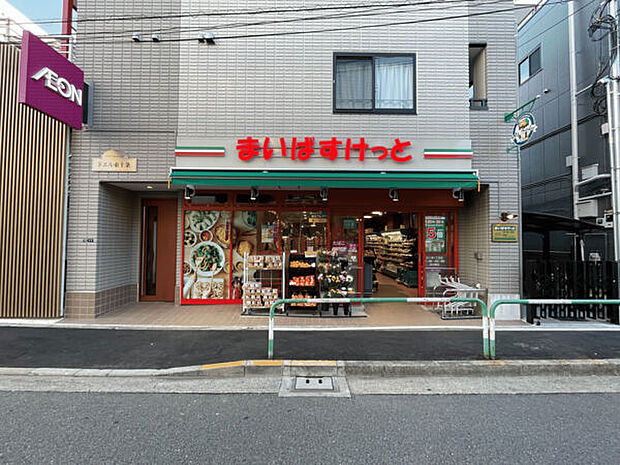 まいばすけっと東十条一丁目店(約1,078m)