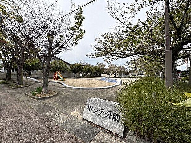 中シテ公園（約678m）
