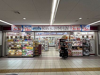 KoKuMiN 近鉄布施駅店 795m