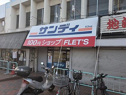 サンディ 高槻川添店 800m