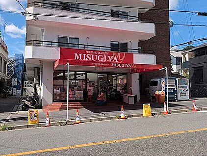 三杉屋 旗塚店 499m