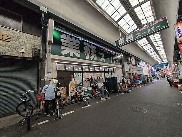 業務スーパー 大安亭店(約557m)
