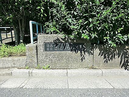 きたうら公園 1322m