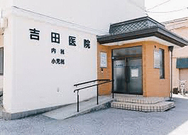 吉田医院(約583m)