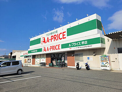 A-プライス堺店 872m