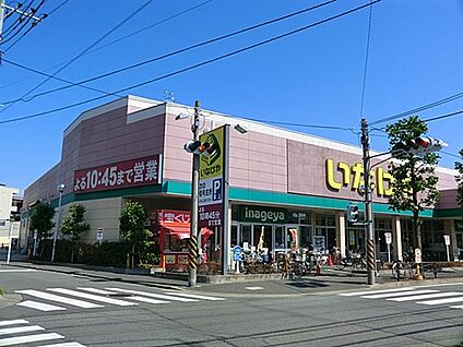 まいばすけっと 日吉七郵便局前店 820m