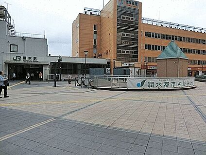 JR「橋本」駅 1200m