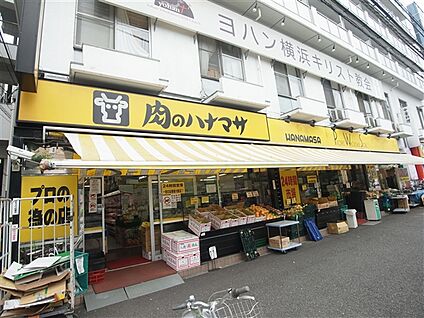 ハナマサ西横浜店 1309m