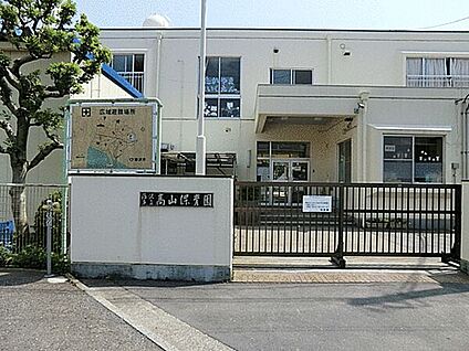 藤沢市立高山保育園 1246m