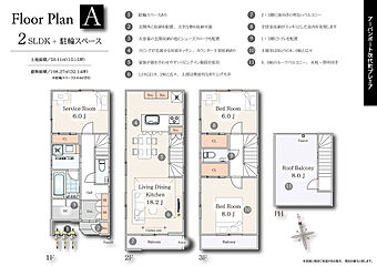 【3部屋プラスＬＤＫ】開放的なルーフバルコニーのある家～アーバンポート改代町プレミア～ その他