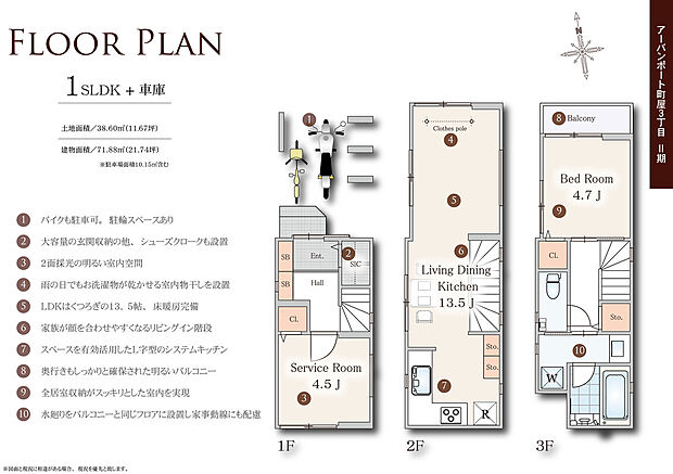 【間取図】プライバシーが守られる２階ＬＤＫ。コンパクトながら豊富な収納を確保し機能的な居住空間。