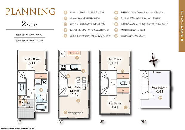 【間取図】ＬＤＫ１３．５帖、開放的なルーフバルコニーも付いた２ＳＬＤＫ。豊富な収納を意識した空間設計