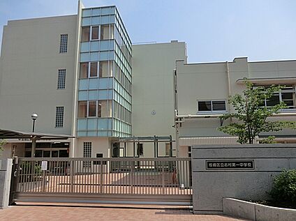 志村第一中学校 630ｍ(徒歩8分)
