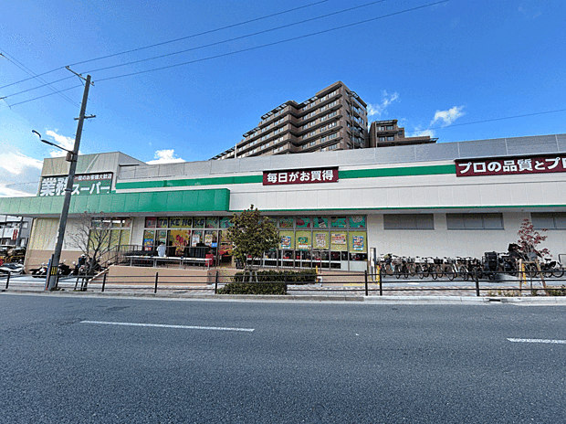 業務スーパー吹田原町店(約645m・徒歩9分)