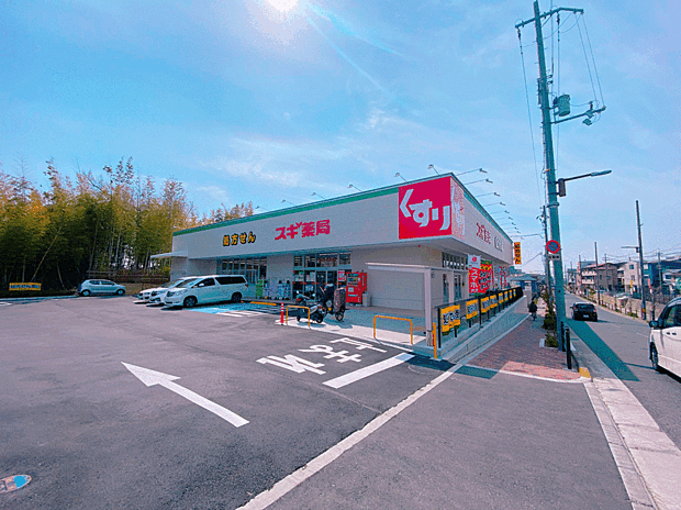 スギ薬局吹田原町店(約642m・徒歩9分)