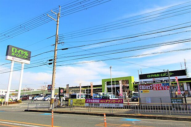 ロイヤルホームセンター吹田店（約829m・徒歩11分）