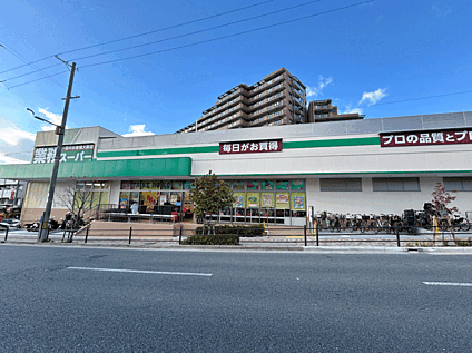 業務スーパー吹田原町店 560ｍ(徒歩7分)