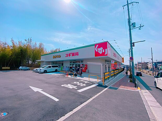 スギ薬局吹田原町店（約560m）